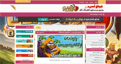 Desktop Screenshot of khassdownload.com