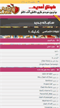 Mobile Screenshot of khassdownload.com